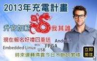 [艾鍗學院]報名課程好禮四重送