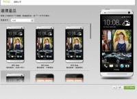 新的HTC One很快將於三大電信與大家見面？