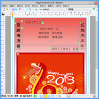 【分享】自行創作編排賀年卡，免費排版軟體 NextGen