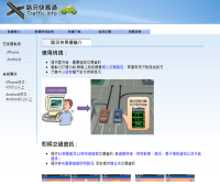 過年返鄉可以參考的手機APP：路況快易通