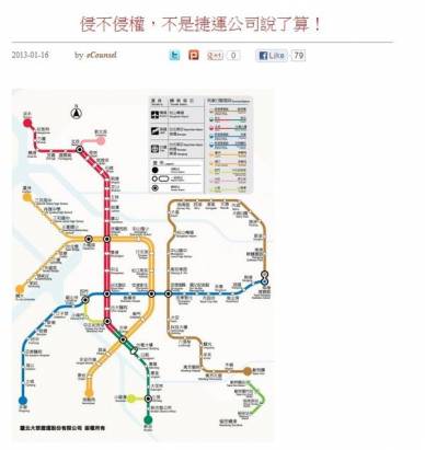 峰迴路轉，「台北捷運地圖」app未必侵權-資訊書籤