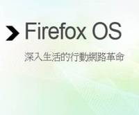 鑽進 Firefox OS 開發：淺談 Internal string
