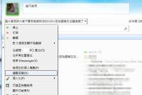 MSN Messenger 將於 3 月中正式停止服務