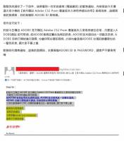 Adobe釋出CS2專業版永久版原來是烏龍一場？（更新：是有開放下載，但沒額外授權，但也不是釣魚網站