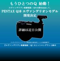 Pentax Q10 即將推出福音戰士特別版！