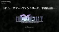 啥米！？Final Fantasy V也要在iOS裝置上登場了