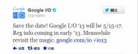 2013 年 Google I O 時間定在五月中旬，想搶票請明年初趁早