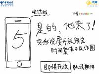 蘋果官網直接證實， iPhone 5 將在 12 月 14 正式在台開賣