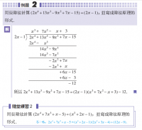 【分享-免費】編排數學式─長除法，最便捷的全方位編排軟體