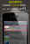 【特訊】 目前 iOS 第一名國產 App 擊敗憤怒鳥！！！