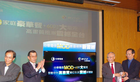 輕鬆享受高畫質大畫面，中華電信 MOD 推出免四萬的 60 吋鴻海電視方案（補充專案相關訊息）