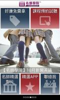 【不裝就You can't pass 】大考最新情報站