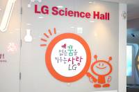 LG的科技夢想小天地，《LG Science Hall 科技館》