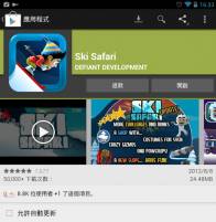 慶祝 Google Play 250億下載之今天 2012 9 30 我買了哪些 App