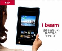 日本NTT docomo在10月2號 IT電子總合展「CEATEC」開展前，預先發布多項針對「R＆D