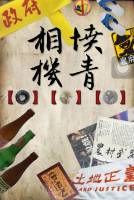 [台灣設計]文青相機不夠力嗎？那就試試看『憤青相機』吧！