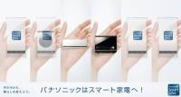 家電與智慧型手機結合時代來臨？Panasonic Smart App結合多款家電