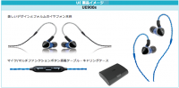 改良導管與單體， Logitech 發表小改款之 UE900s 耳道式耳機