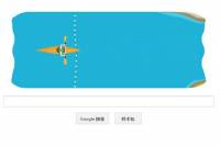 Google首頁奧運第3回：輕艇（划船）競賽你是一手派，還是兩手派？