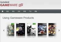 Autodesk 於中國遊戲開發者大會 CGDC 展示 Gameware 系列中介軟體