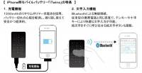 日本推出和手機鍵盤合體的行動電源