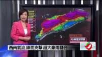 天氣報告也能很有風格，壹電視3D累積雨量圖，類似EVA福音戰士顏色設計