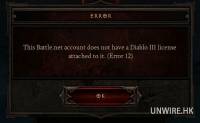 Diablo III 中文版 Error 12 登入問題號稱已經修復