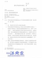 weReport的執行模式，政府回函判定仍屬於公益勸募範圍，不知對於其他群眾募資網站是否造成影響