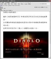 Yam真不愧是個網路公司，可以放Diablo 3電玩假