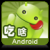 Android App 分享 Eatwhat 吃啥！