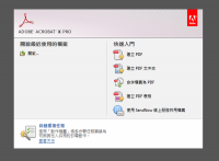 阿酷伯專欄：第一次接觸Acrobat就上手