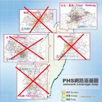 PHS 未來只剩下大台北地區有訊號囉