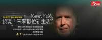 噗浪上的タケノ”對於Atticus所寫的「KevinKelly不是一個天馬行空的周伯通，就是看透科技演化的達爾文」一文回應：