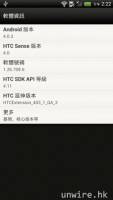 HTC One X 評測：Android 4.0.3 + HTC Sense 4.0 篇