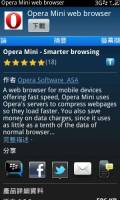Opera Mini 也能透過 BlackBerry App World 下載了
