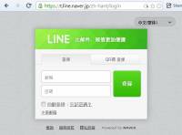 Line Web 版，免安裝軟體也可玩