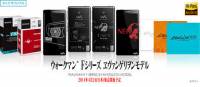 Evagelion x Walkman ， Sony 推出福音戰士限定版 F887
