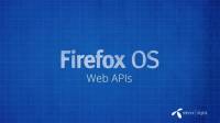 Firefox OS App 開發入門 6 ：Web API