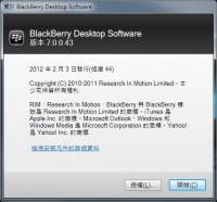 BlackBerry Desktop Software 7.0版本推出