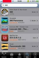 從中國 360 App 下架事件，看出 Apple App Store 政策的重點轉變