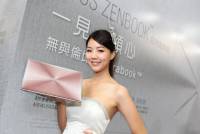 華碩推出玫瑰金新色版的ZENBOOK，粉紅色系的不出了嗎？