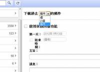 離線 Google Mail 有更新版本了