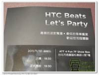 『體驗』具備 4.7 吋螢幕與 Beats Audio 的智慧型手機 -- HTC Sensatio