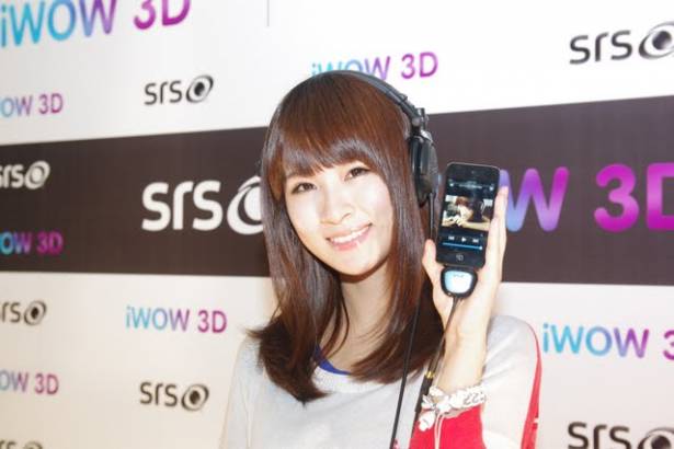 SRS iWOW 3D 由原音女孩阿福站台助聲，正式在台開賣