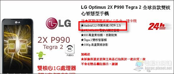 [阿達碎碎念]Samsung 能，LG 為什麼不能？