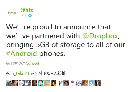 HTC大放送，Android 使用者免費贈送 5GB Dropbox 空間！