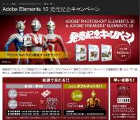 Adobe x 超人力霸王有沒有搞頭？