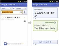 Google Translate：我能用 
