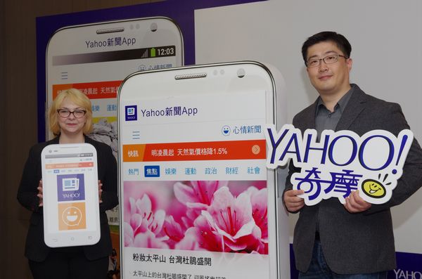 為使用手機瀏覽新聞量身打造，雅虎推出 Yahoo 新聞 app