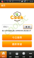 eCook网上厨房 - 找到你的菜